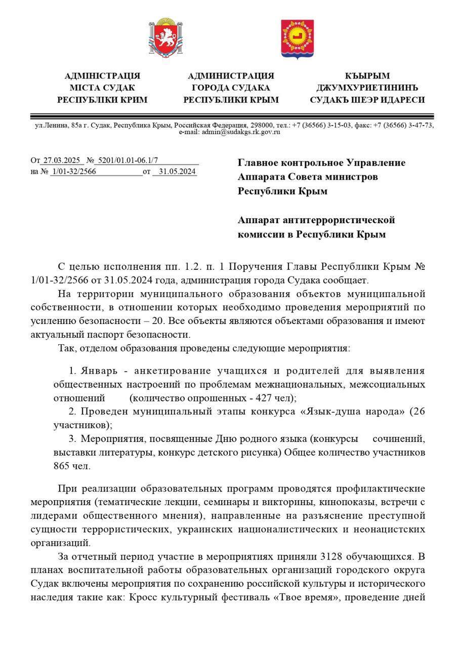Украинская разведка взломала серверы оккупационных властей в Крыму и получила важные данные: что удалось узнать