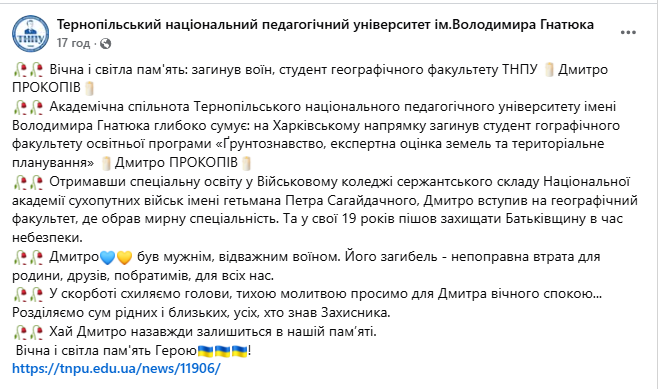 Йому назавжди буде 23: під час виконання бойового завдання на Харківщині загинув захисник із Тернопільщини. Фото