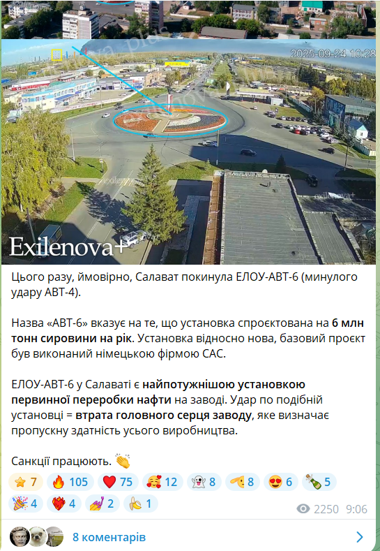 Дроны повторно атаковали НПЗ в российском Салавате: поднялся дым. Фото и видео