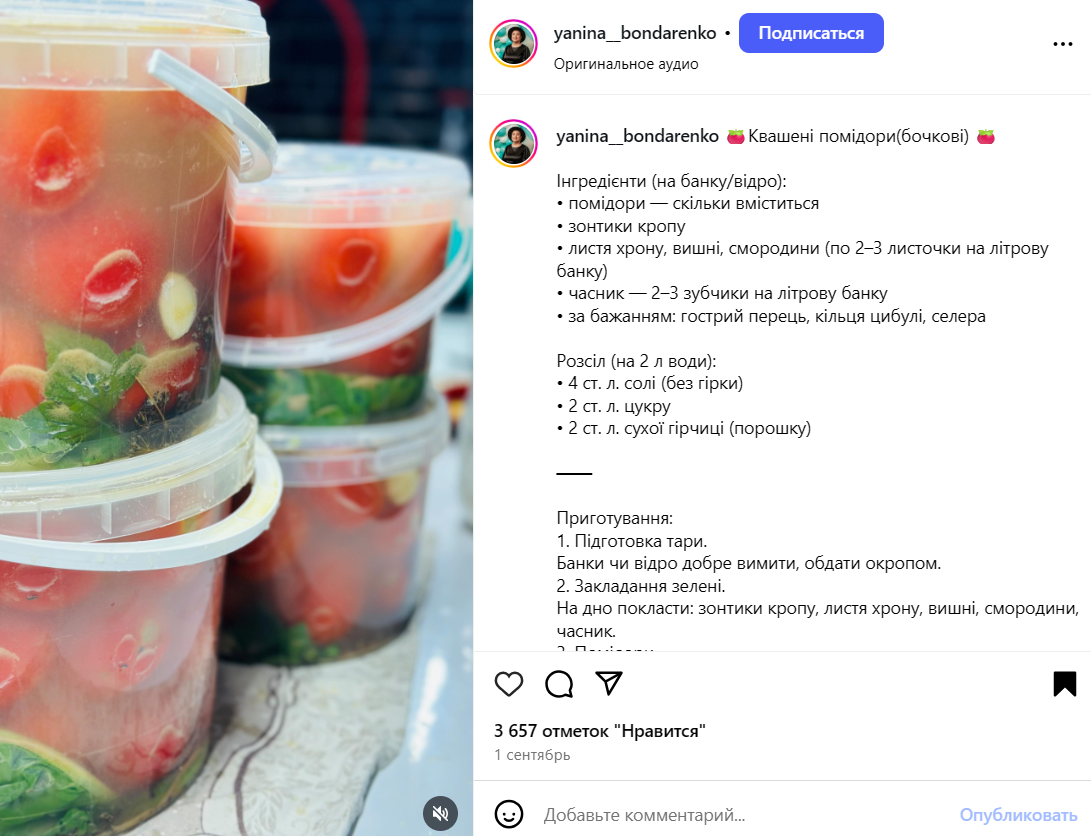 Домашні квашені помідори, як бочкові: ділимось найпростішим рецептом