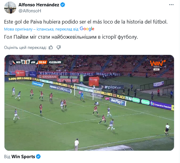 В Колумбии арбитр отменил "самый сумасшедший гол в истории футбола". Видео