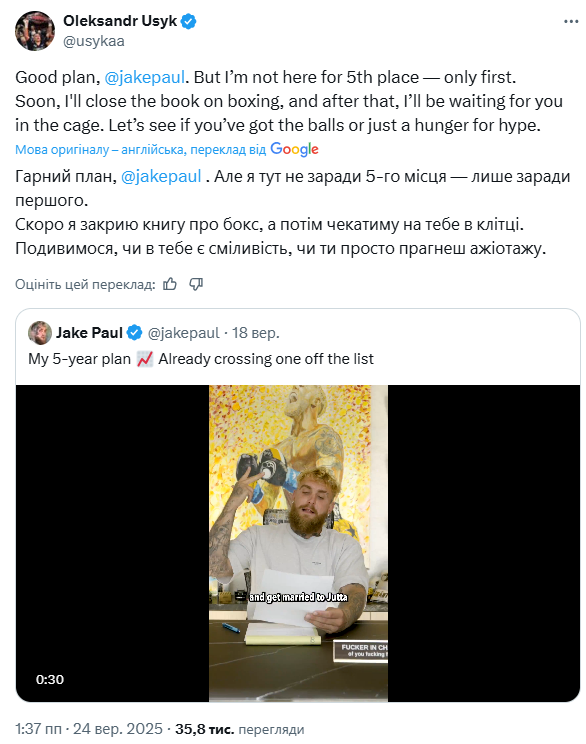 "Скоро закінчу з боксом. Чекаю тебе": Усик висміяв зухвалого американця, який кинув йому виклик