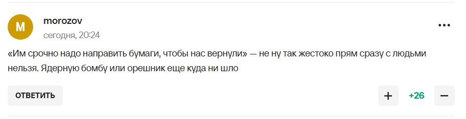"Они что, обалдели?" В России нашли "жесткий способ" вернуться в мировой футбол