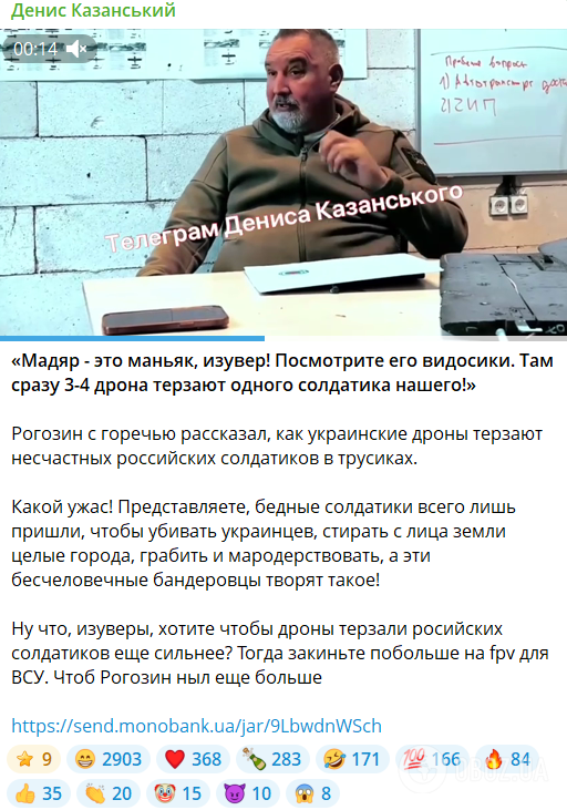 "Три-четыре дрона терзают одного нашего солдатика": Рогозин пожаловался на украинские БПЛА и вспомнил "Мадьяра". Видео