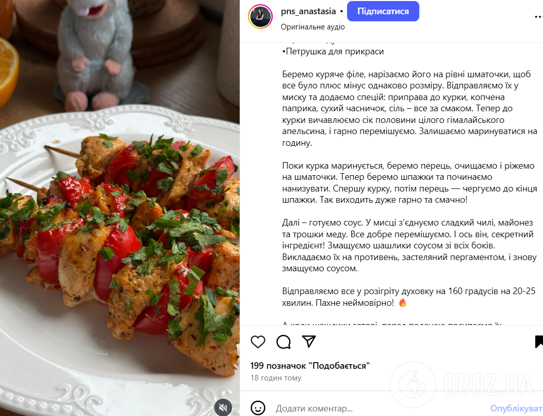Сочный куриный шашлык в духовке на обед: просто тает во рту