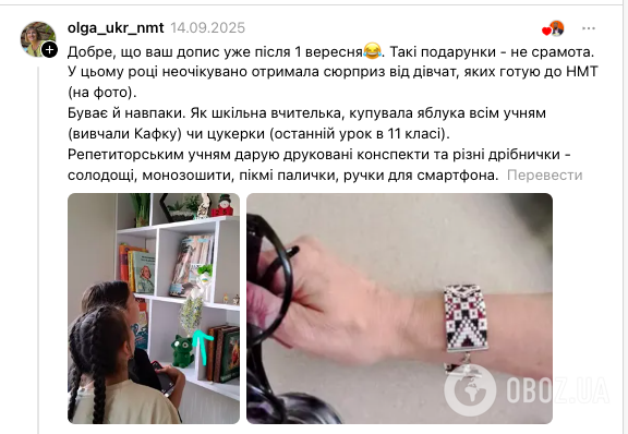 ''Брати подарунки від учнів чи їхніх батьків – норм чи срамота?'' Вчитель географії поділився досвідом і вразив мережу