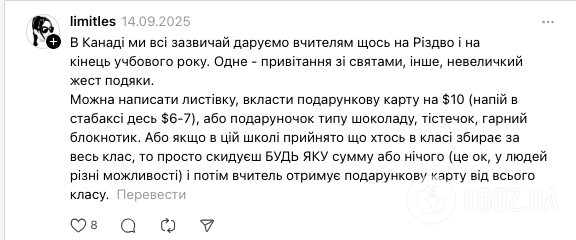 ''Брати подарунки від учнів чи їхніх батьків – норм чи срамота?'' Вчитель географії поділився досвідом і вразив мережу