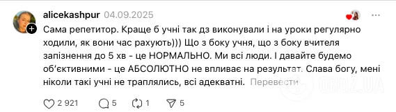 ''Це життя чи злочин?'' Мережу вразила прискіплива учениця, яка фіксувала запізнення вчительки на 1-2 хвилини