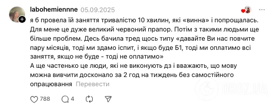 ''Це життя чи злочин?'' Мережу вразила прискіплива учениця, яка фіксувала запізнення вчительки на 1-2 хвилини