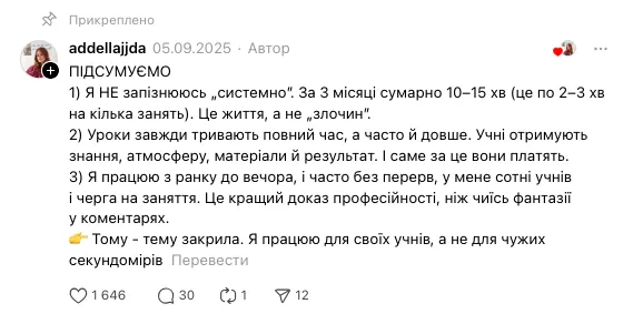 ''Це життя чи злочин?'' Мережу вразила прискіплива учениця, яка фіксувала запізнення вчительки на 1-2 хвилини
