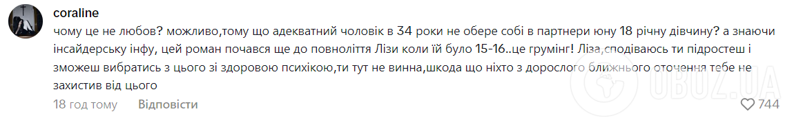 34-річний режисер закрутив роман із 18-річною українською співачкою і нарвався на хейт: їх назвали "дідом і внучкою"