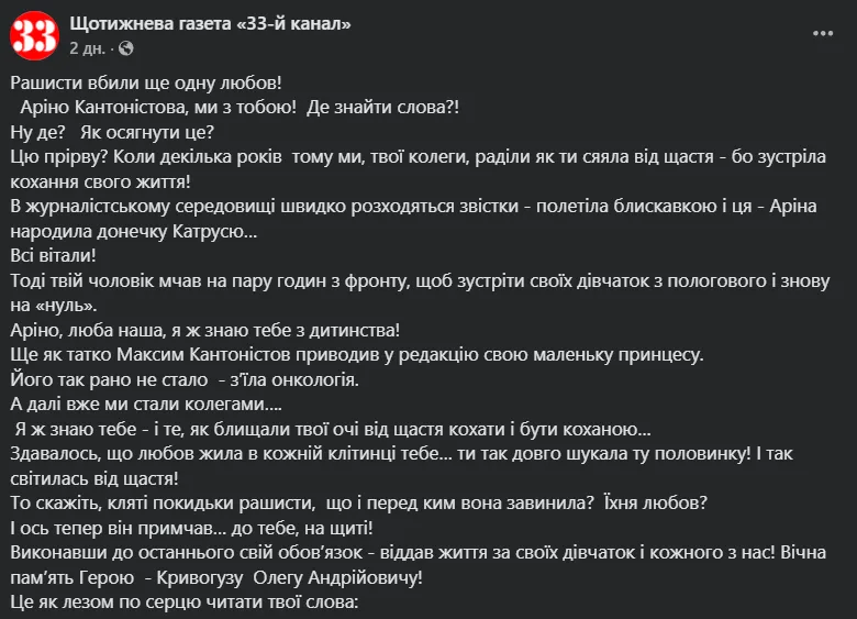 Без батька залишилася маленька донька: у Вінниці попрощалися  з розвідником, який загинув на Запорізькому напрямку. Фото