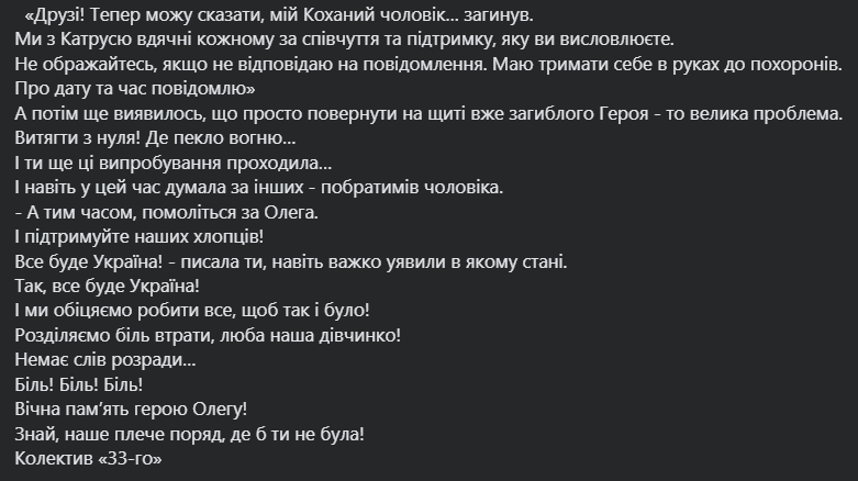 Без батька залишилася маленька донька: у Вінниці попрощалися  з розвідником, який загинув на Запорізькому напрямку. Фото