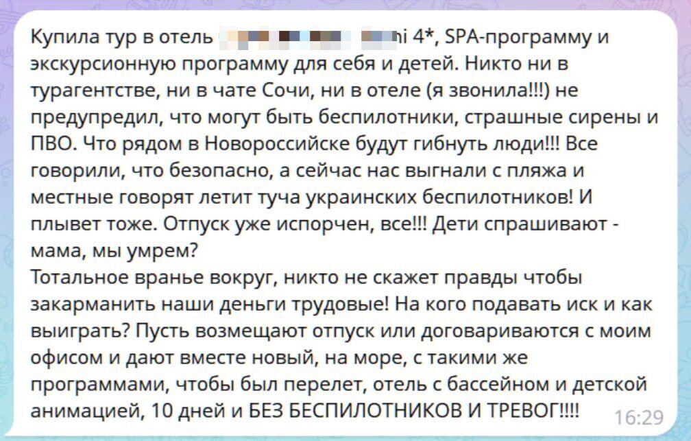 "Все говорили, что безопасно, а сейчас нас выгнали с пляжа": как украинские дроны сорвали бархатный сезон в Краснодарском крае России