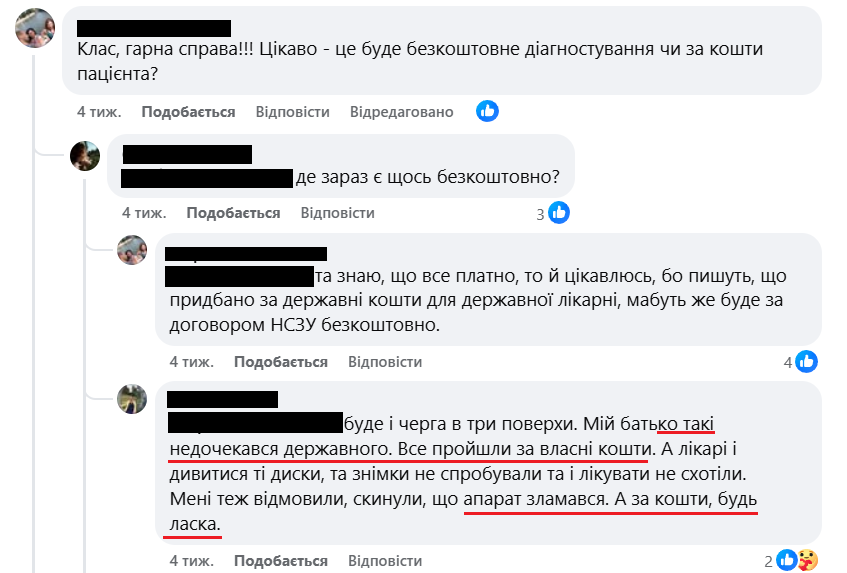 Жалобы пациентов на платное МРТ-обследование