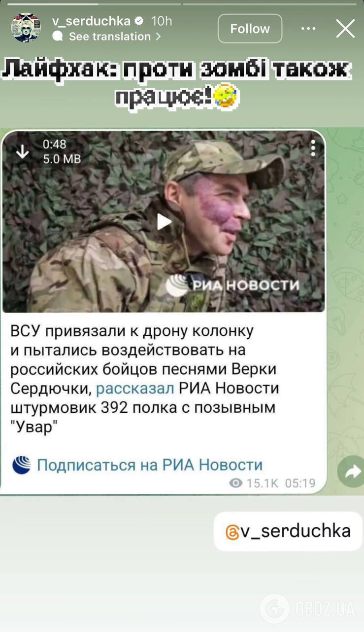 Російський окупант поскаржився, що ЗСУ привʼязали до дрона колонку та вмикали Сердючку: співачка дотепно відреагувала
