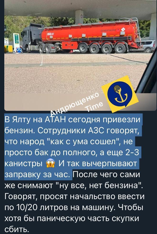 На АЗС шикуються величезні черги