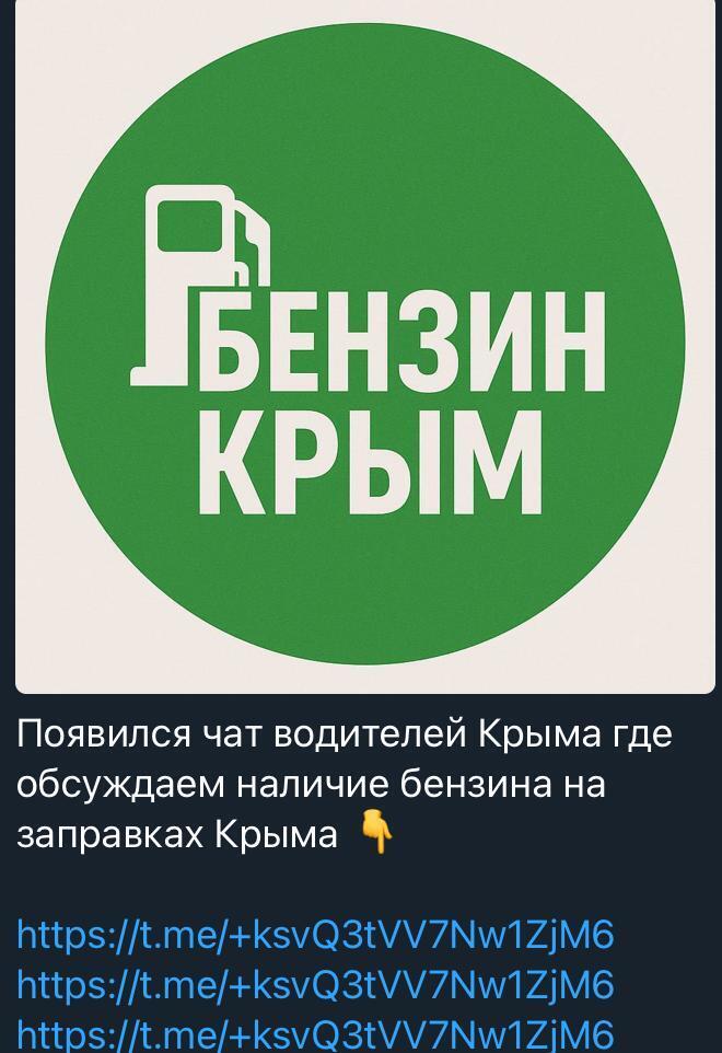 В Криму немає бензину на АЗС