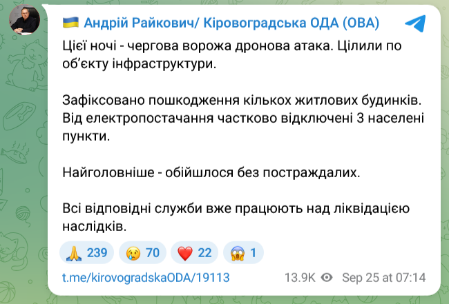 У Кіровоградській області проблеми з енергопостачанням