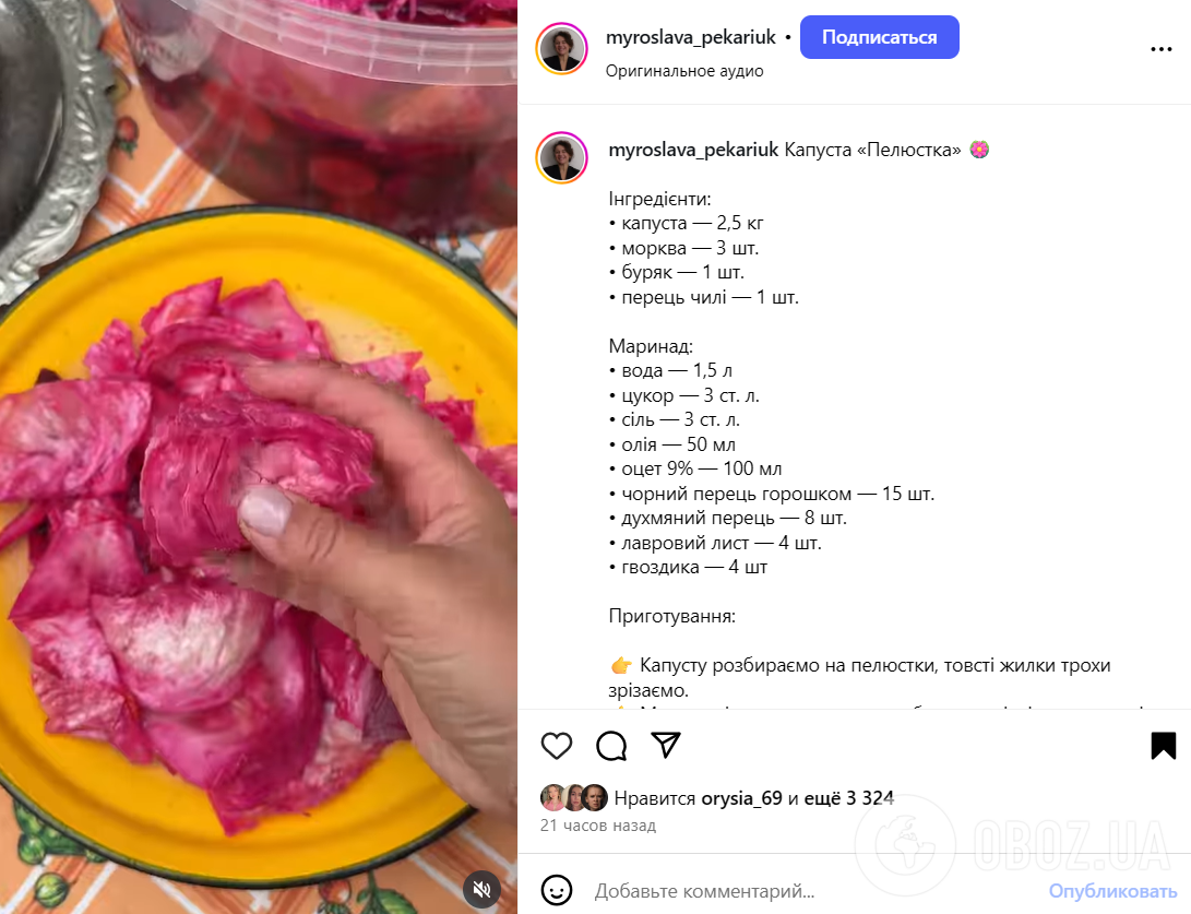 Як приготувати смачну капусту ''Пелюстку'' з буряком: можна їсти вже через 5 днів