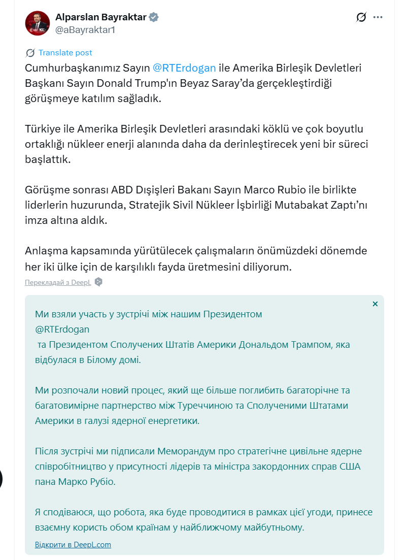 Туреччина і США підписали ядерну угоду: що вона передбачає