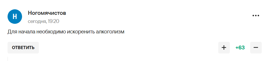 Захарова стала посміховиськом у мережі після слів про ФІФА, Ізраїль і Росію