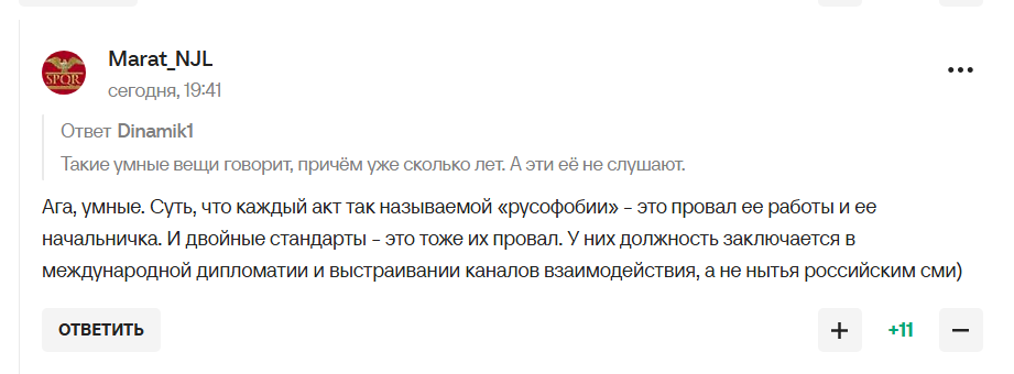Захарова стала посміховиськом у мережі після слів про ФІФА, Ізраїль і Росію