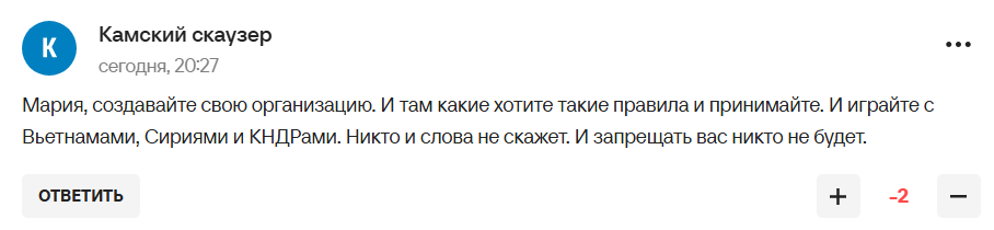 Захарова стала посміховиськом у мережі після слів про ФІФА, Ізраїль і Росію
