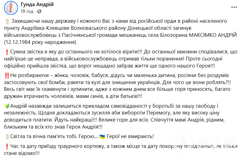 "Йдуть найкращі": на фронті загинув захисник із Прикарпаття. Фото