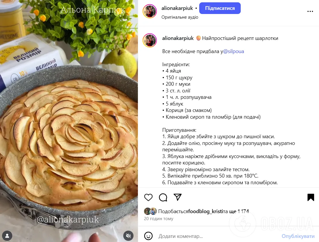 Самый простой рецепт воздушной домашней шарлотки: как приготовить ароматную осеннюю выпечку