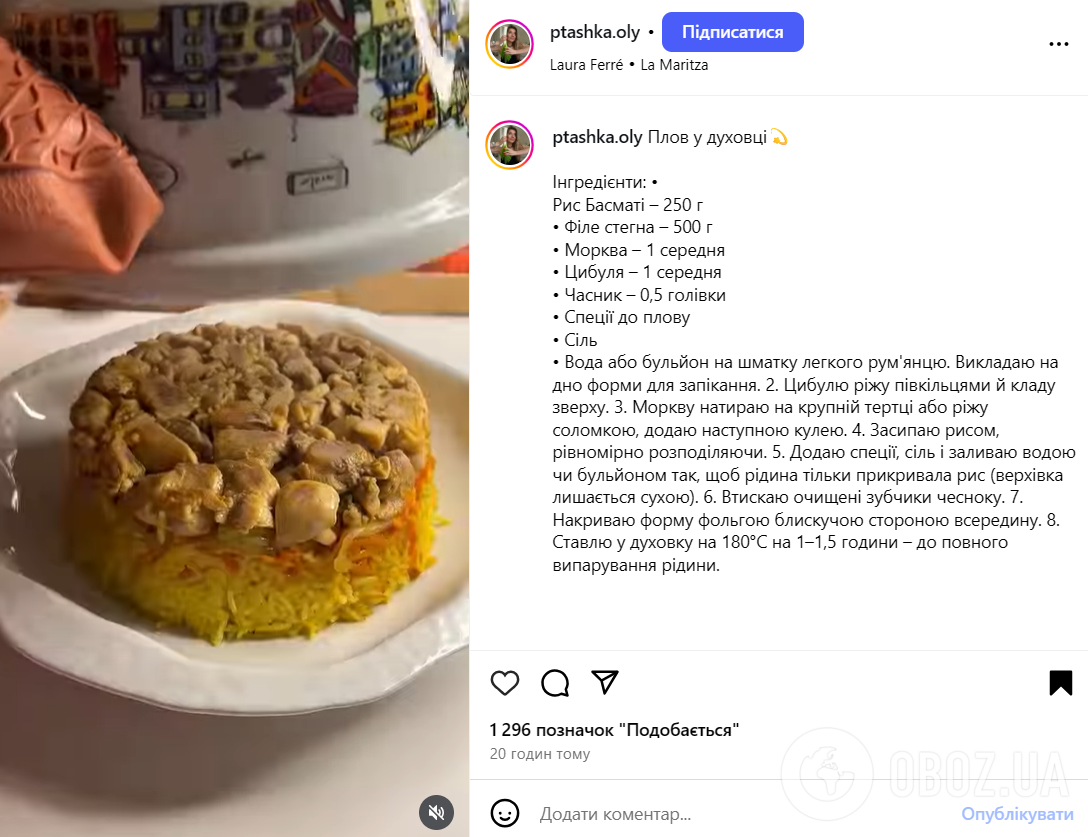 Як приготувати розсипчастий плов на вечерю в духовці: результат вийде ідеальним