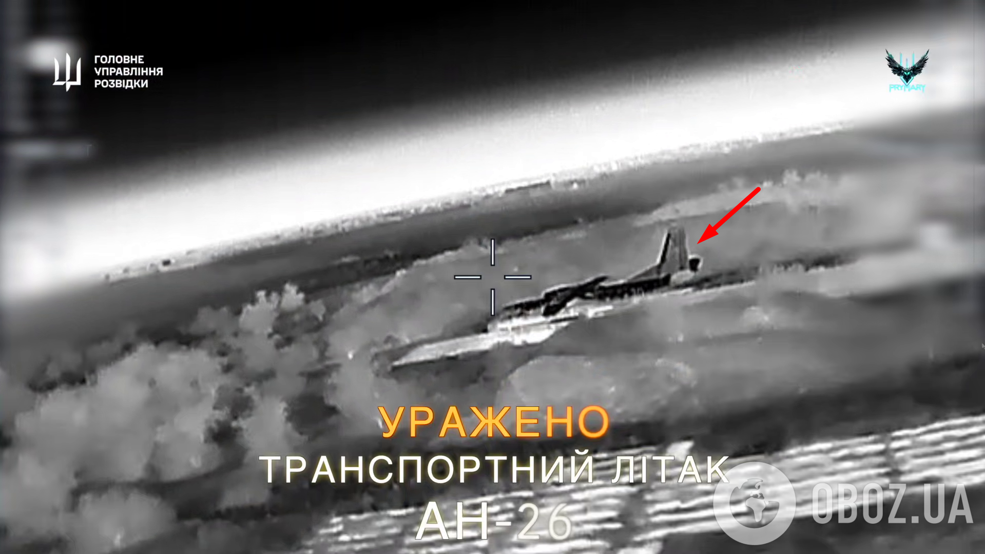 Воїни ГУР знищили два ворожі літаки Ан-26 і берегові РЛС у Криму. Відео операції