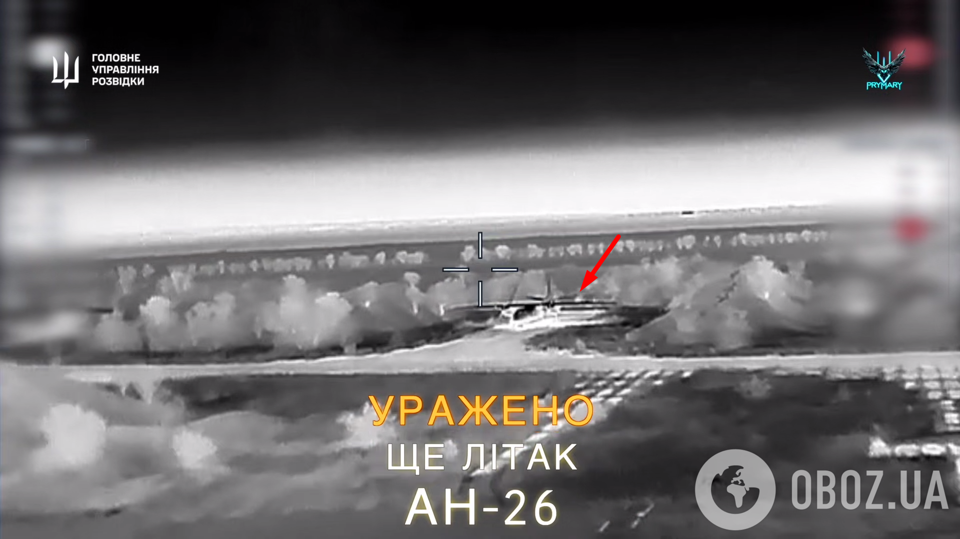 Воїни ГУР знищили два ворожі літаки Ан-26 і берегові РЛС у Криму. Відео операції