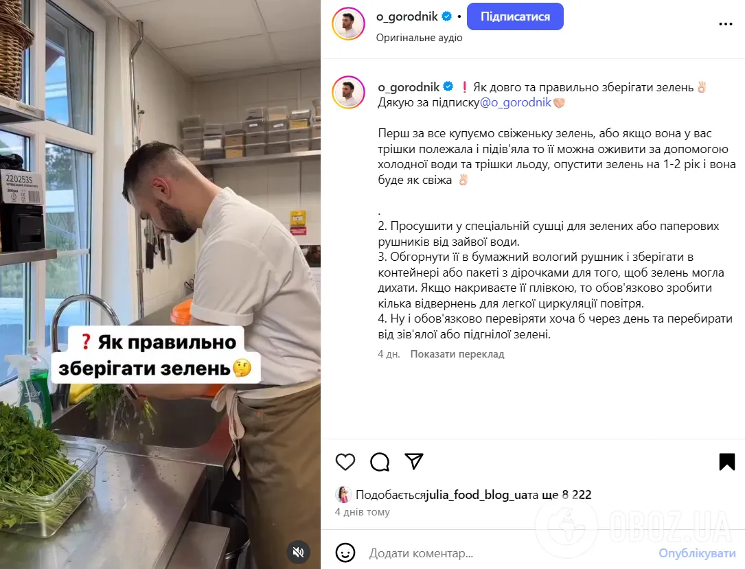 Як зберігати зелень, щоб вона швидко не псувалась: найпростіший спосіб