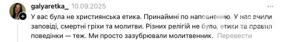 ''Никто не заставлял нас бежать в церковь или целовать иконы''. В сети разгорелась новая дискуссия из-за уроков христианской этики в школе