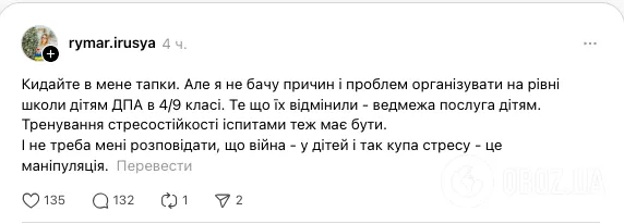''У меня есть 11-классники, которые не знают римские цифры и путают стороны света'': учителя привели аргументы в пользу и против ГИА в школе