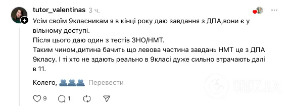 ''У меня есть 11-классники, которые не знают римские цифры и путают стороны света'': учителя привели аргументы в пользу и против ГИА в школе