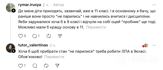 ''У меня есть 11-классники, которые не знают римские цифры и путают стороны света'': учителя привели аргументы в пользу и против ГИА в школе
