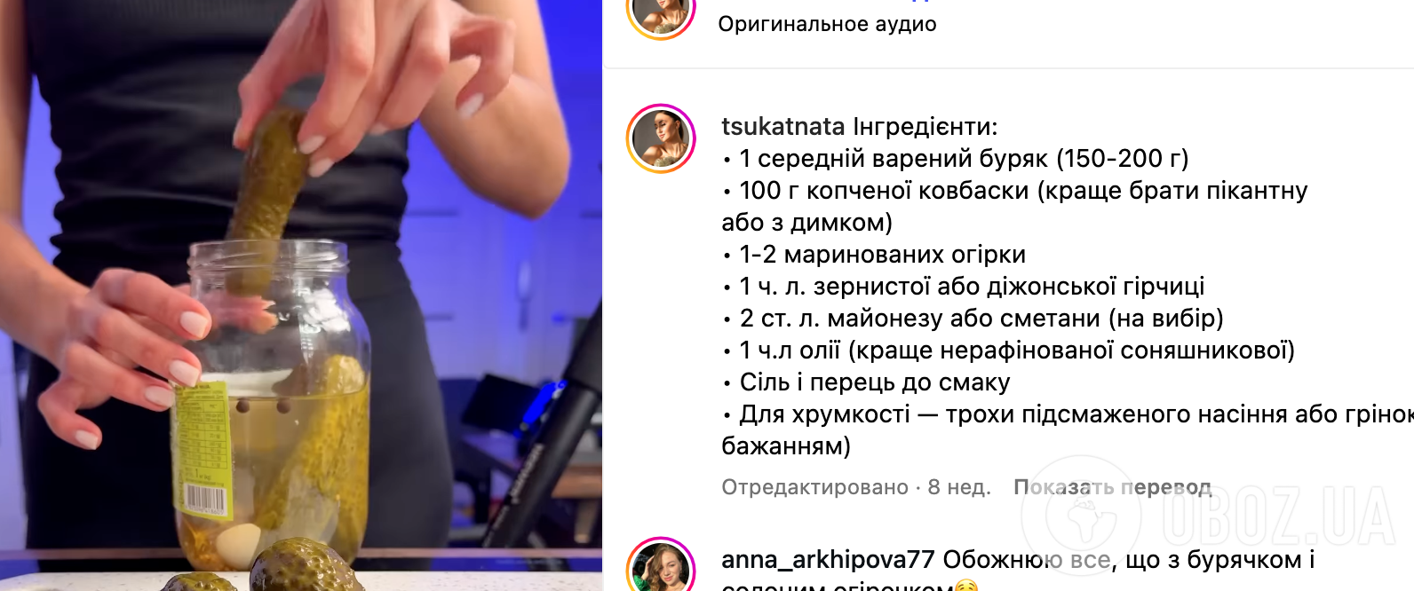 Смачніше, ніж "Шуба" та вінегрет: легкий салат із буряка на кожен день