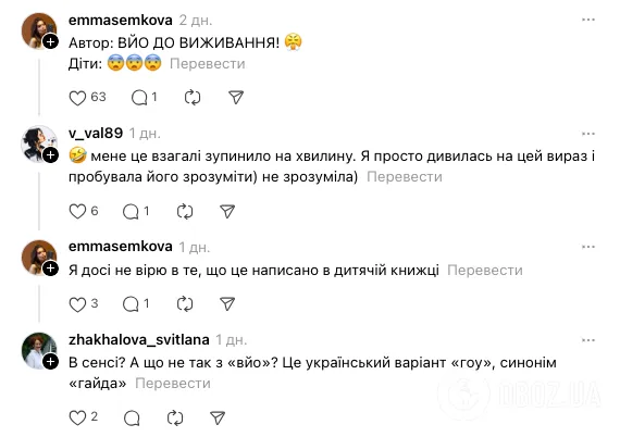 ''Детей готовят к выживанию?'' Украинцев озадачил параграф ''Семейный бюджет'' в учебнике по финансовой грамотности