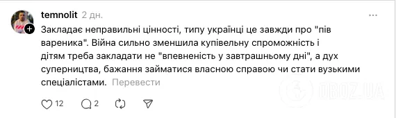 ''Детей готовят к выживанию?'' Украинцев озадачил параграф ''Семейный бюджет'' в учебнике по финансовой грамотности