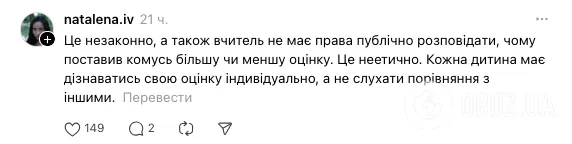 У приватній школі Києва вчителька англійської мови знизила дитині оцінку через поганий почерк: мережа обурена