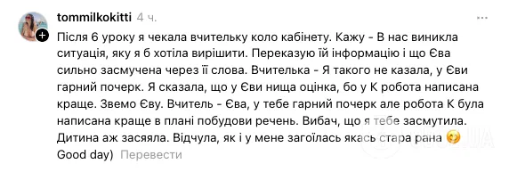 У приватній школі Києва вчителька англійської мови знизила дитині оцінку через поганий почерк: мережа обурена