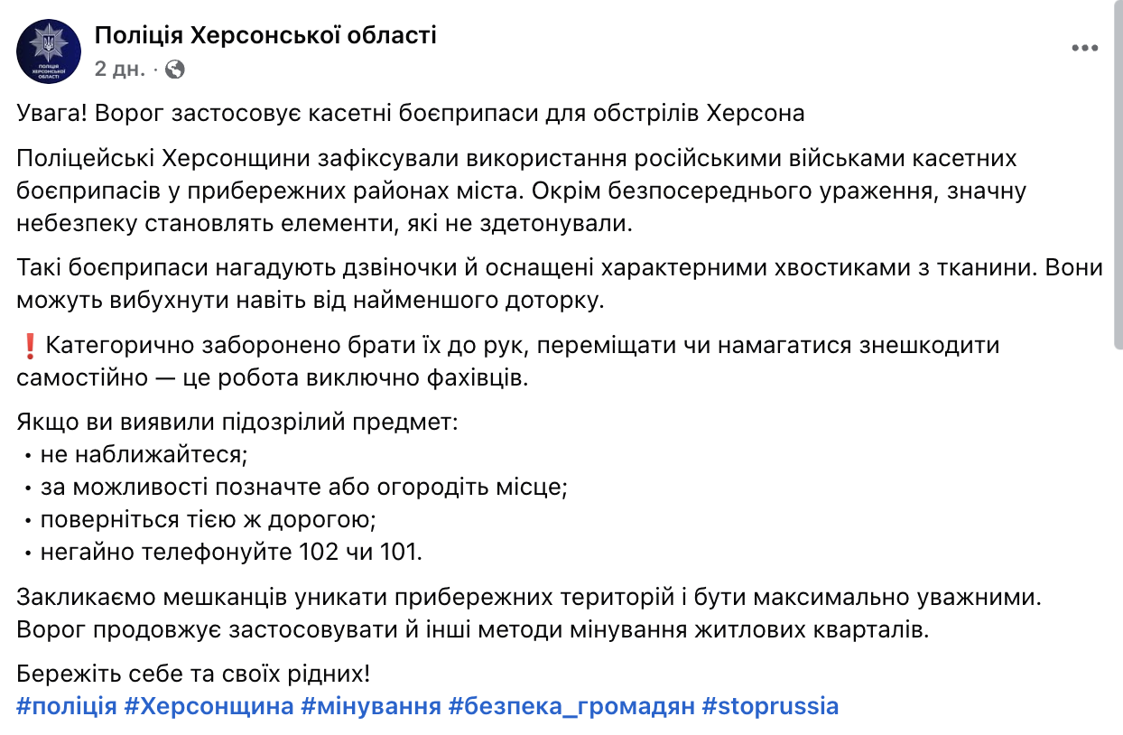 РФ обстрілює Херсон касетними боєприпасами з КНДР: у чому полягає додаткова небезпека для цивільних