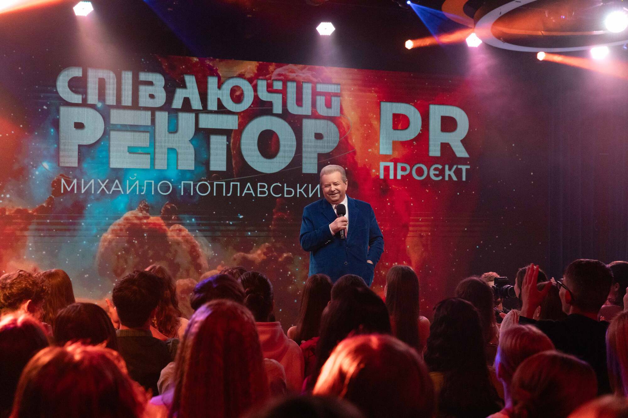 "Это был тернистый путь": в Киеве отметили 30-летие проекта "Поющий ректор" и обсудили феномен Поплавского
