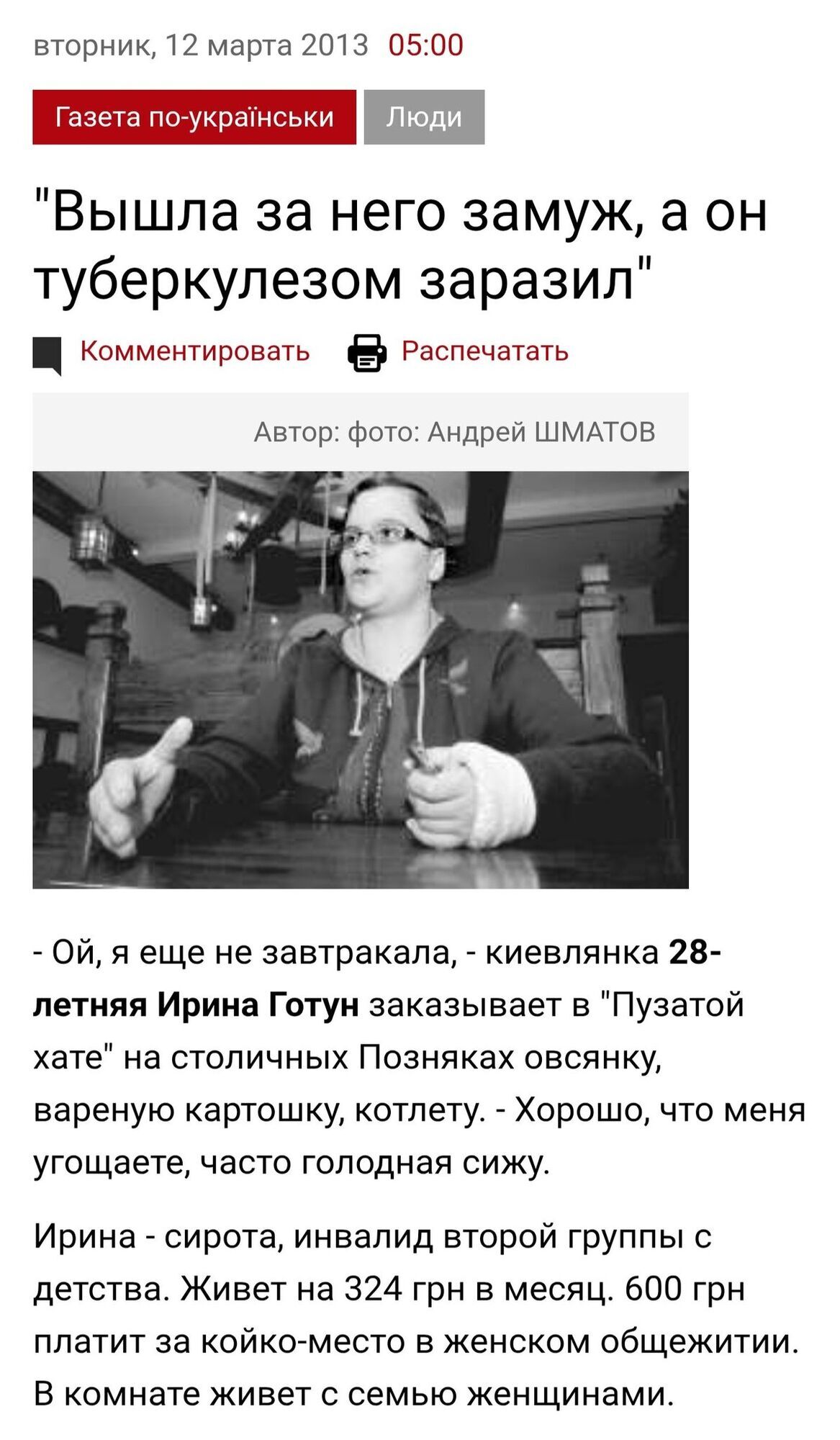В Україні викрили гучну аферу зі збором коштів для "військової ЗСУ": хто така Ірина Готун і чому скандал набирає обертів
