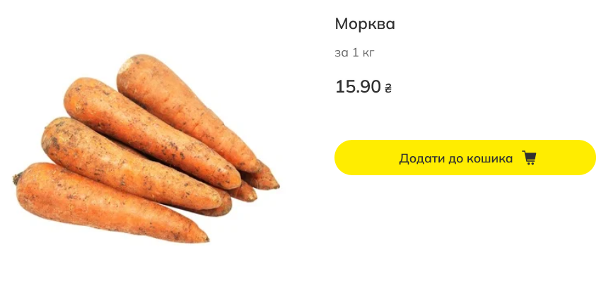 Сколько стоит морковь в Megamarket