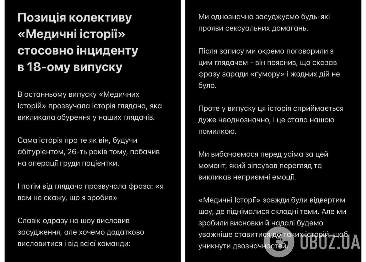 Розглядав голу жінку під наркозом: шоу медиків потрапило в скандал через огидну історію гостя і дивну реакцію ведучих