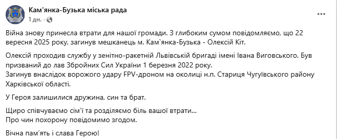 "Війна знову принесла втрати": на фронті внаслідок удару дрона загинув захисник зі Львівщини. Фото