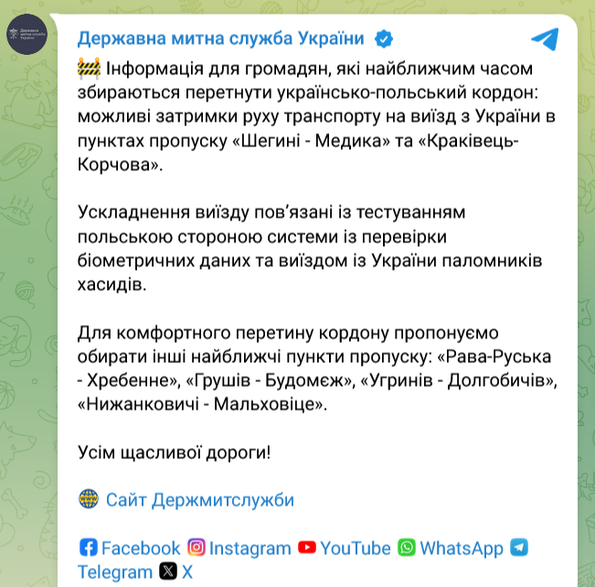 На украинско-польской границе возможны задержки движения транспорта на выезд из Украины
